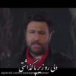 آهنگ خاص بی نظیر و شاهکاری از...