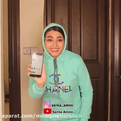 میلیونی شدن سرنا