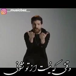 آهنگ حمید هیراد