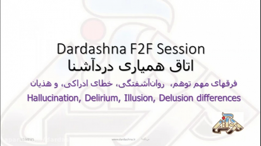 آلزایمر و تغییرات رفتاری توهم، روان‌آشفتگی، خطای ادراکی، و هذیان Dementia دندان پیش