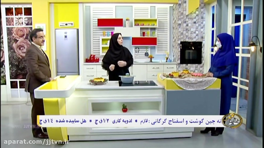 ته چین گوشت و اسفناج  وحیده زم...