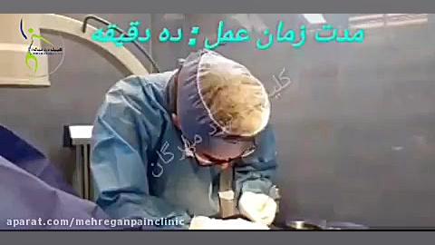 درمان بیحسی و گزگز دست . کلینیک درد مهرگان درمان سلولیت