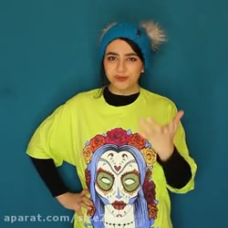 سرنا امینی/طنز/سرنا امینی/طنز/...