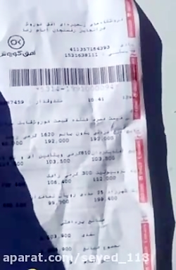 کلاهبرداری فروشگاه‌های زنجیره‌...