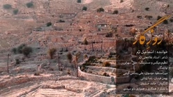 موسیقی ناب بختیاری  موزیک ویدی...