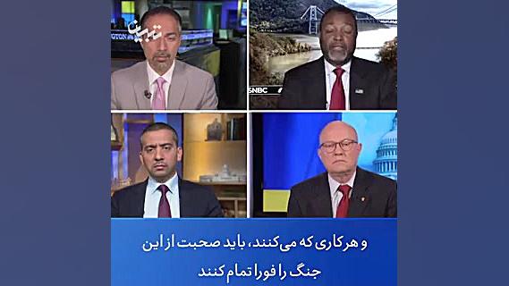 ترس سربازان امریکایی از ایرانیان پسر آبجی