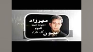 فیلم ایرانی رازدشت تاران قسمت  1 زمان359ثانیه