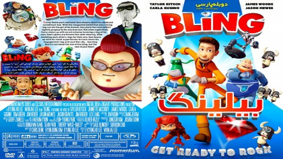 انیمیشن بلینگ Bling 2016 زمان4605ثانیه