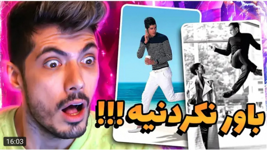 کلیپ طنز خنده&zwnj;دار | ویدیو...