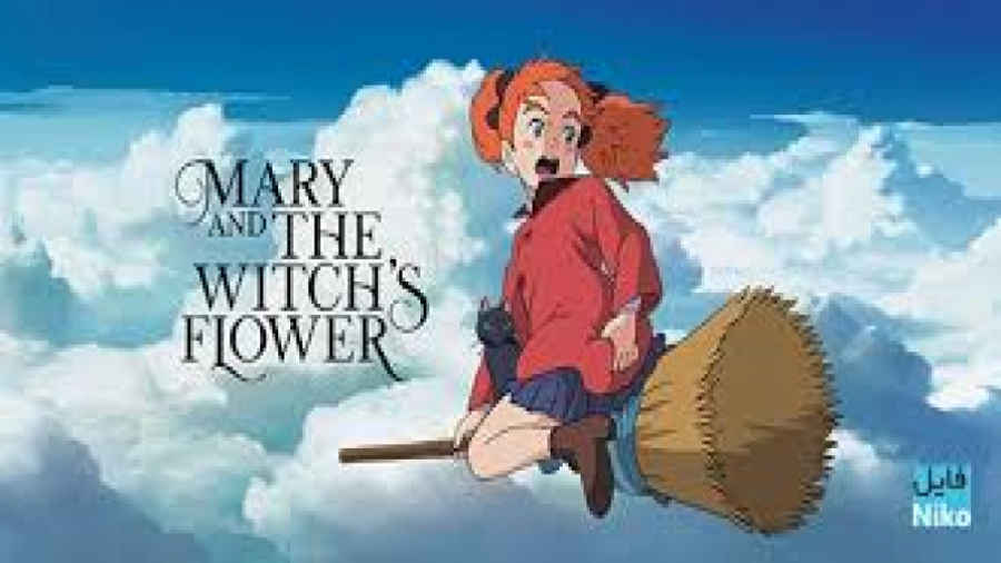 انیمیشن ماری و گل جادوگر دوبله فارسی (Mary and The Witchs Flower) زمان6169ثانیه