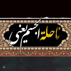 ناحلة الجسم یعنی...