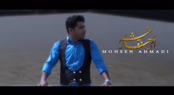 موزیک ویدیو ای بهار با تو‌ خشه...