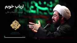 عنایت سید الشهدا به روضه خوان...