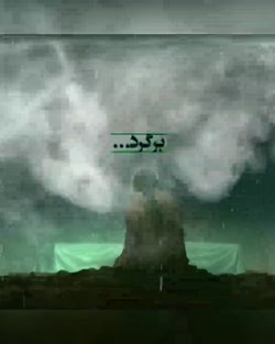 کلیپ ایام فاطمیه دوم