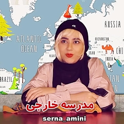 کلیپ طنز خنده دار سرنا امینی /...