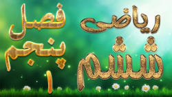 راهنمای تبدبل واحدهای طول و سطح و حجم
