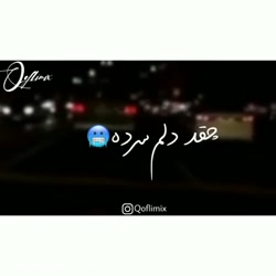 اگه حتی یک درصد دوسم داری بازن...