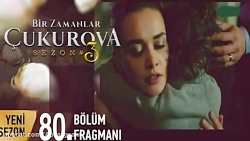 تیزر روزگارانی در چوکوروا قسمت...