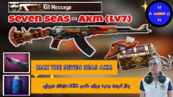 بازکردن جعبه برای مکس کردن AKM دزدان دریایی