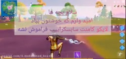 بازی فورتنایت