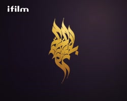سریال سه در چهار قسمت ۲۶. و پا...