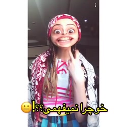 کلیپ های طنز هلیا  اینقدر هول...