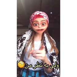کلیپ های طنز هلیا  خودت رو سبک...