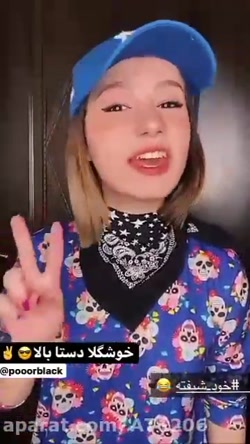 ویدیو جدید پریسا پوربلک (خوشگل...