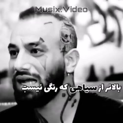 کلا خطر برا من مهم نیست