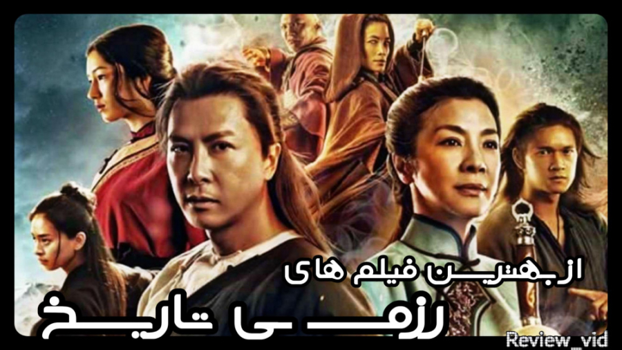 معرفی فیلم رزمی crouching tiger hidden dragon زمان106ثانیه