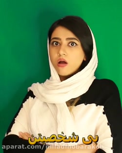 سرنا امینی ، جدید ... سرنا امی...