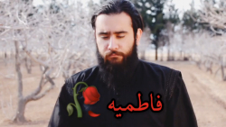 کلیپ ایام فاطمیه _ روضه جانسوز...