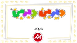 دیرین دیرین