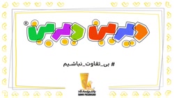 دیرین دیرین