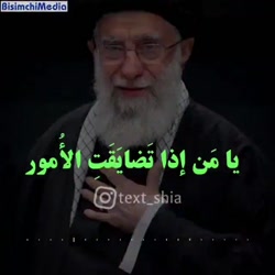 ایت الله خامنه ای