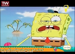 دانلود انیمیشن باب اسفنجی /کار...