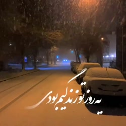 موزیک عاشقانه جدید/کلیپ عاشقون...