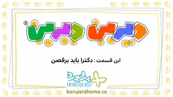 دیرین دیرین