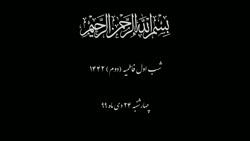 حسین طاهری ای مادر دلتنگم. فاط...
