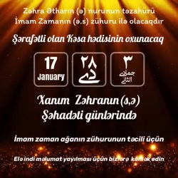 اطلاع رسانى قرائت همگانى حديث شريف كساء (آذربايجان)