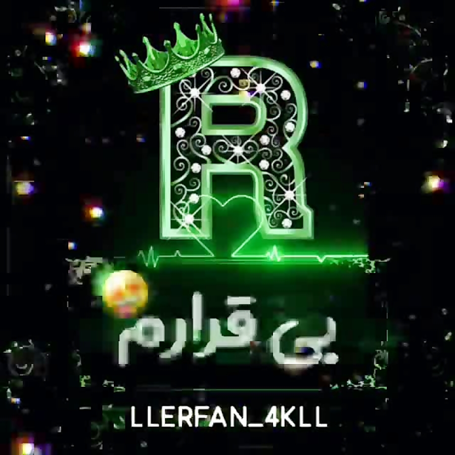 کلیپ اسم R