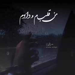 آهنگ عاشقانه