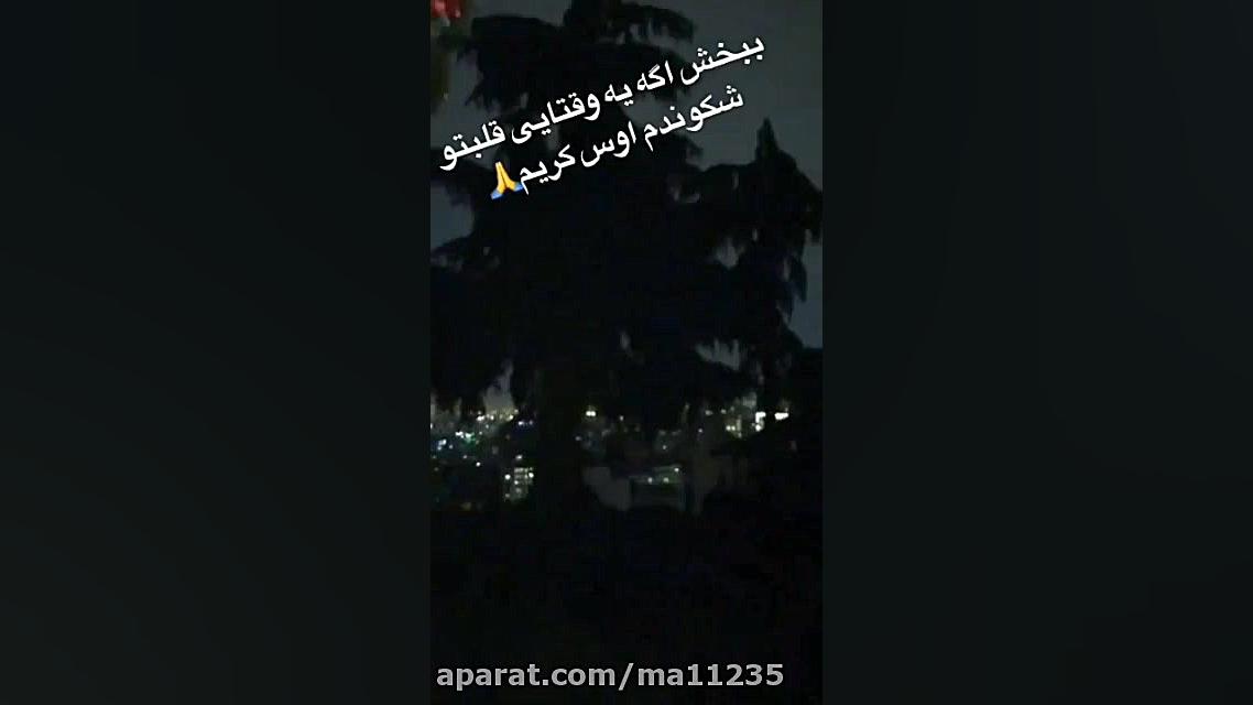 ملکا   محسن چاوشی زمان60ثانیه