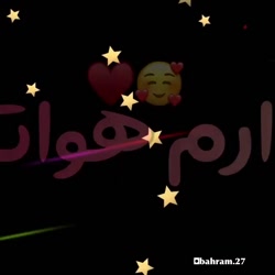 آهنگ زیبا و عاشقونه