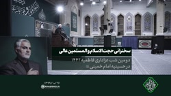 شب دوم مراسم فاطمیه | سخنرانی...