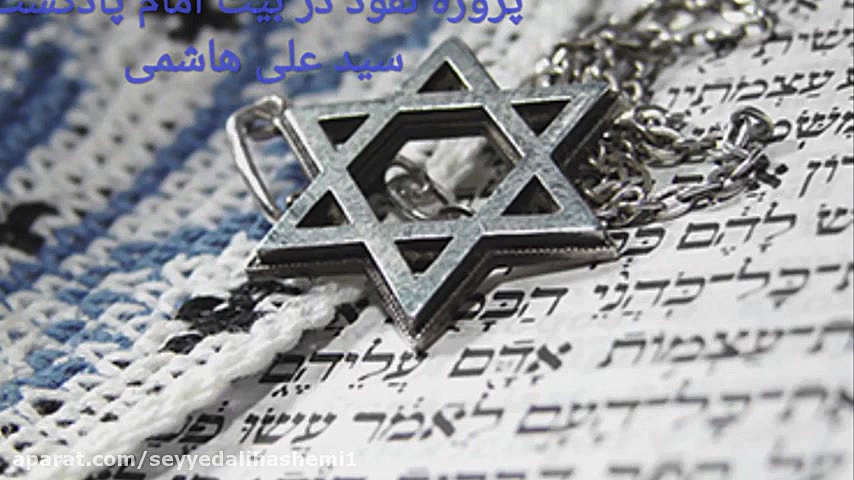 نفوذ در بیت امام پادکست سخنرانی حجت الاسلام سید علی هاشمی حجت الاسلام دکتر سید علی هاشمی