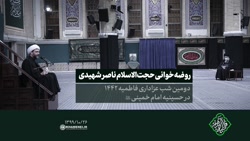 شب دوم مراسم فاطمیه | روضه&zwn...