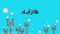 دیرین دیرین