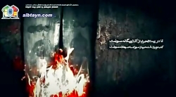 نوحه روی نیلی  شهادت حضرت زهرا...