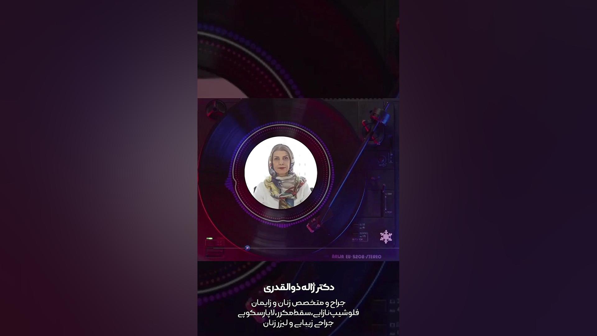 هیستروسکوپی محسن یگانه